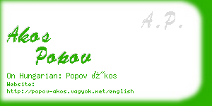 akos popov business card